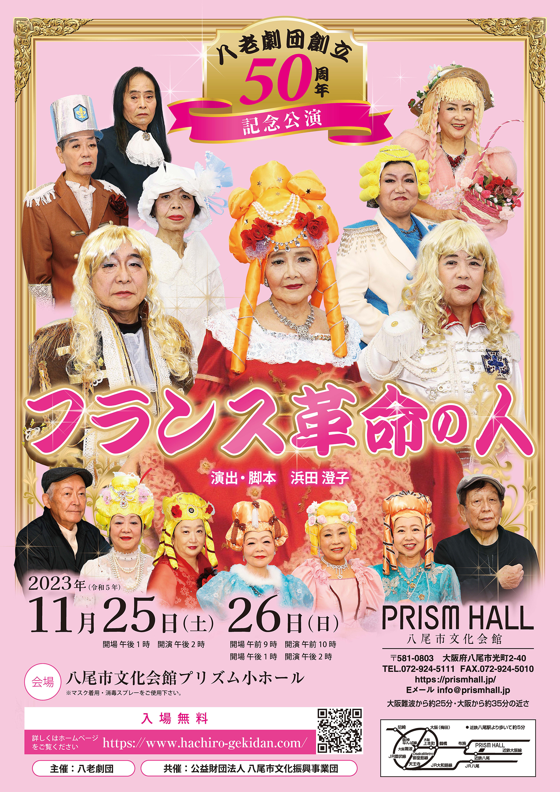 公演リーフレット