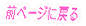 Oy[Wɖ߂ 
